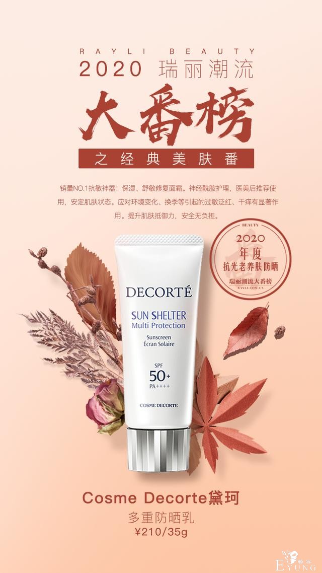 大番榜 | 不靠赚钱就能10秒修炼成杨超越？98年姑娘们先给你上一课！「文末福利」-47.jpg