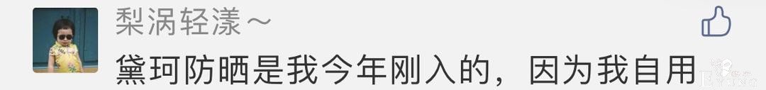 大番榜 | 不靠赚钱就能10秒修炼成杨超越？98年姑娘们先给你上一课！「文末福利」-51.jpg