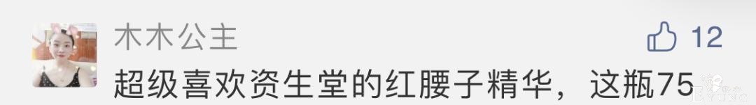 大番榜 | 不靠赚钱就能10秒修炼成杨超越？98年姑娘们先给你上一课！「文末福利」-52.jpg