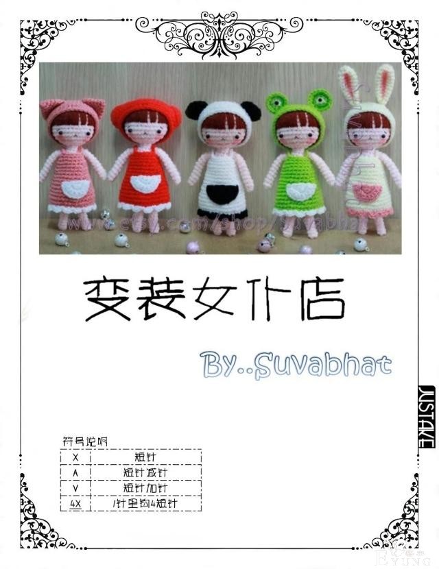 变装女仆~图解来了，喜欢的保存一下-1.jpg