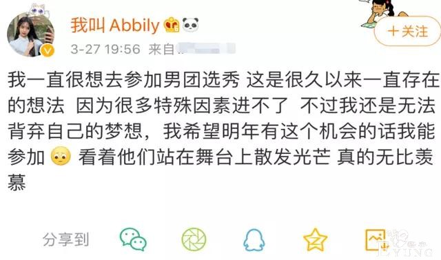女装大佬一边隆胸，一边又想参加男团选秀，网友 表示上不了台面-10.jpg