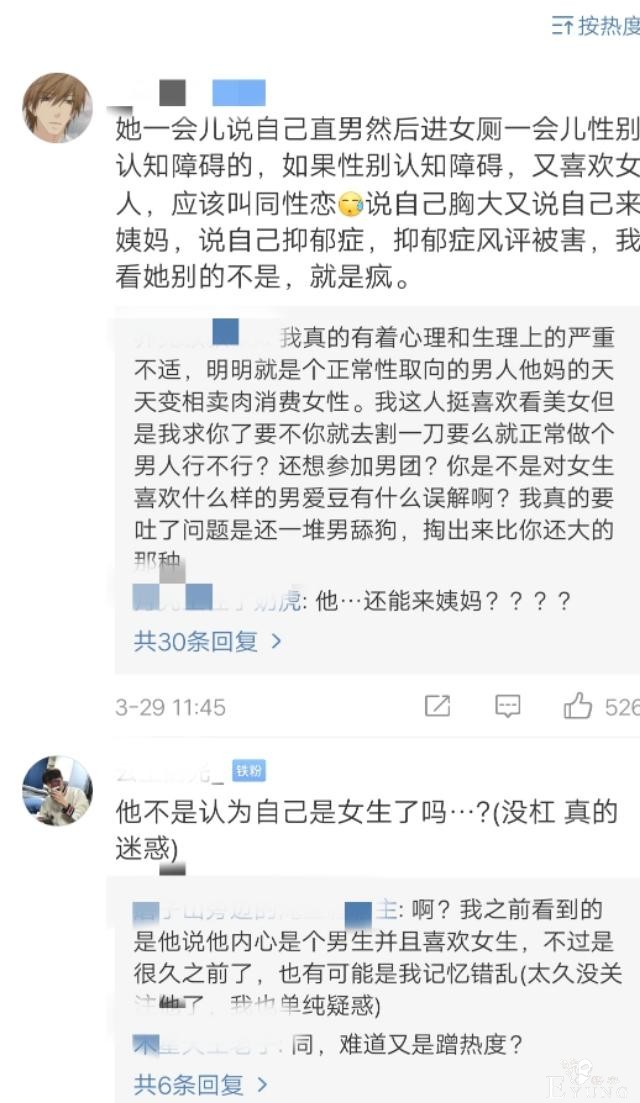 女装大佬一边隆胸，一边又想参加男团选秀，网友 表示上不了台面-11.jpg
