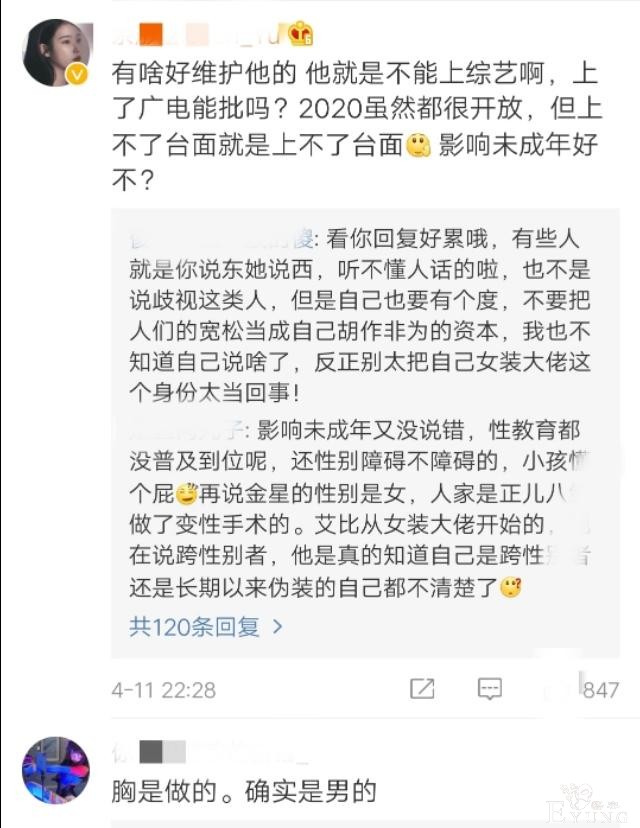 女装大佬一边隆胸，一边又想参加男团选秀，网友 表示上不了台面-12.jpg