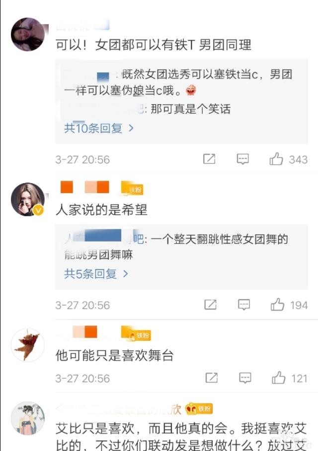 女装大佬一边隆胸，一边又想参加男团选秀，网友 表示上不了台面-13.jpg
