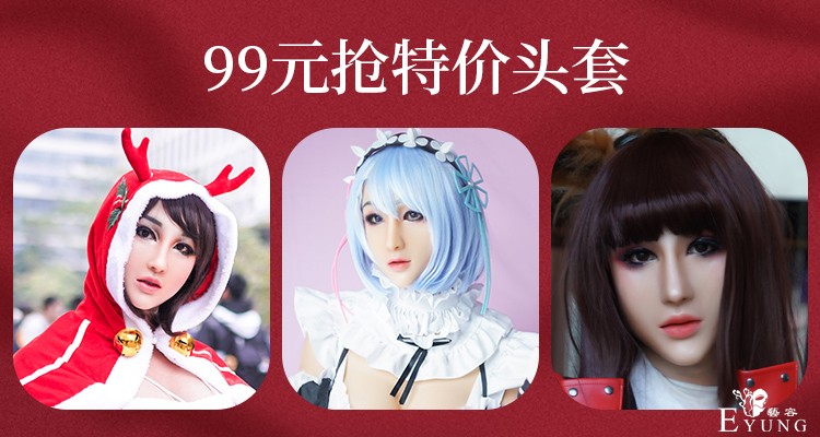 头套.jpg