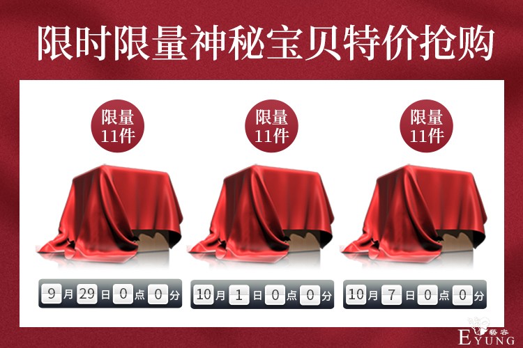特价抢购产品.jpg