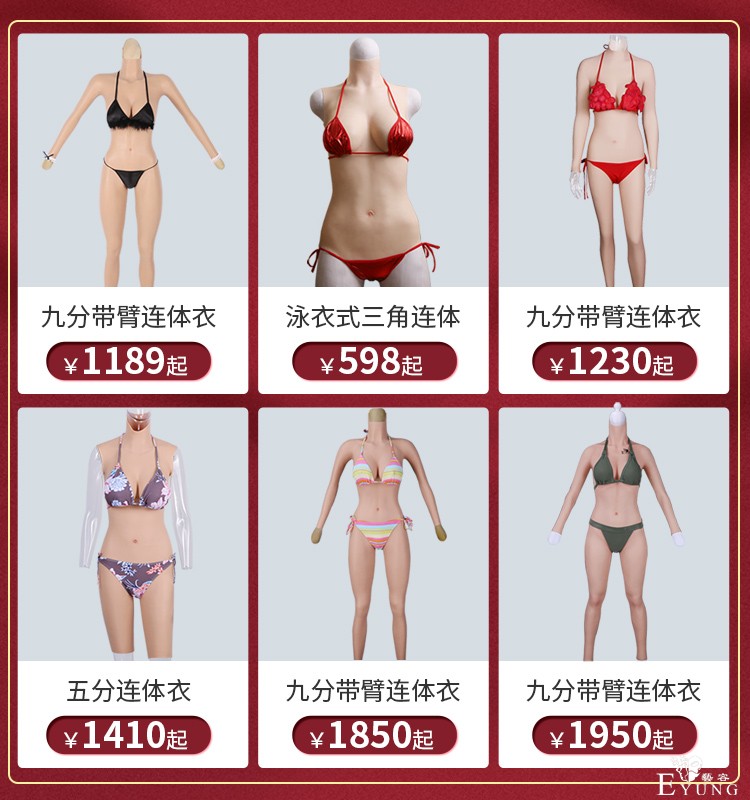 连体衣.jpg