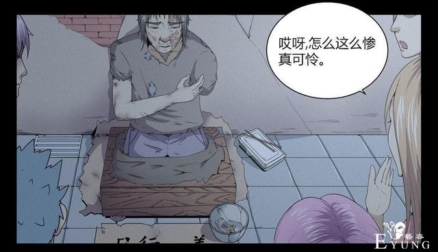 漫画：悬疑漫画- 乞丐-2.jpg