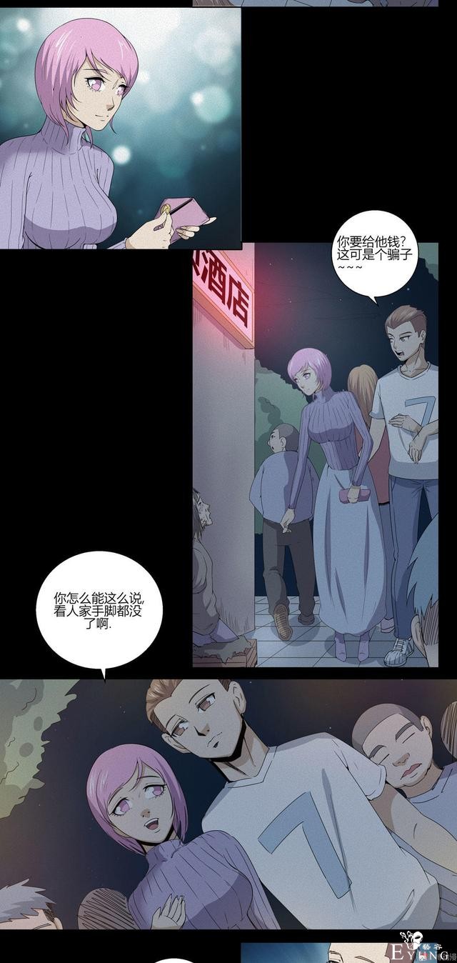 漫画：悬疑漫画- 乞丐-4.jpg