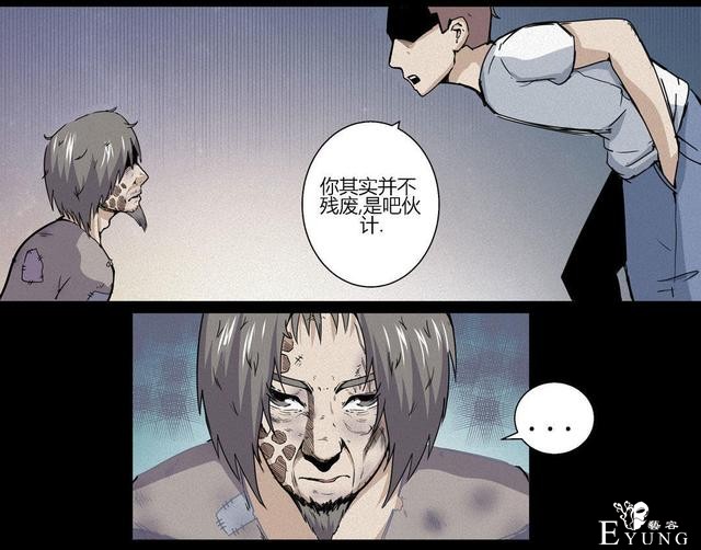 漫画：悬疑漫画- 乞丐-8.jpg