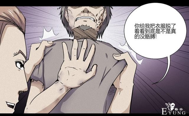 漫画：悬疑漫画- 乞丐-10.jpg