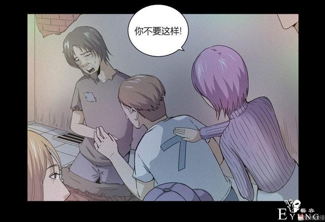 漫画：悬疑漫画- 乞丐-11.jpg