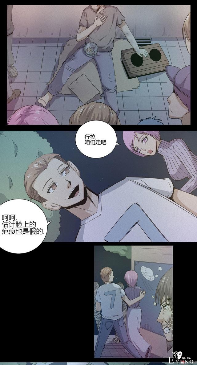 漫画：悬疑漫画- 乞丐-15.jpg