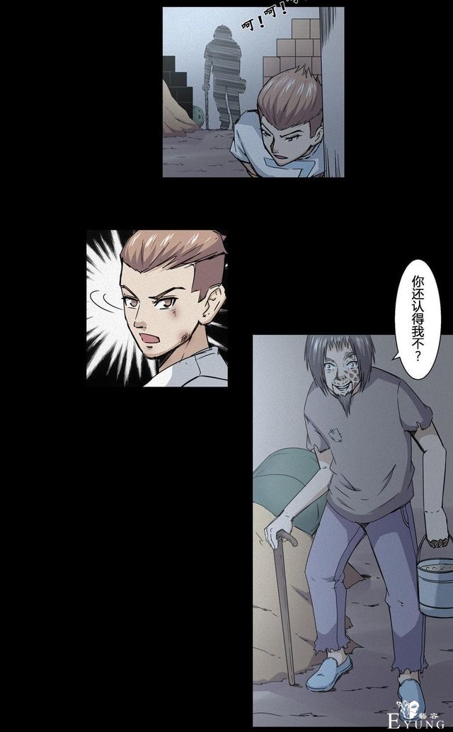 漫画：悬疑漫画- 乞丐-24.jpg
