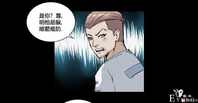 漫画：悬疑漫画- 乞丐-25.jpg