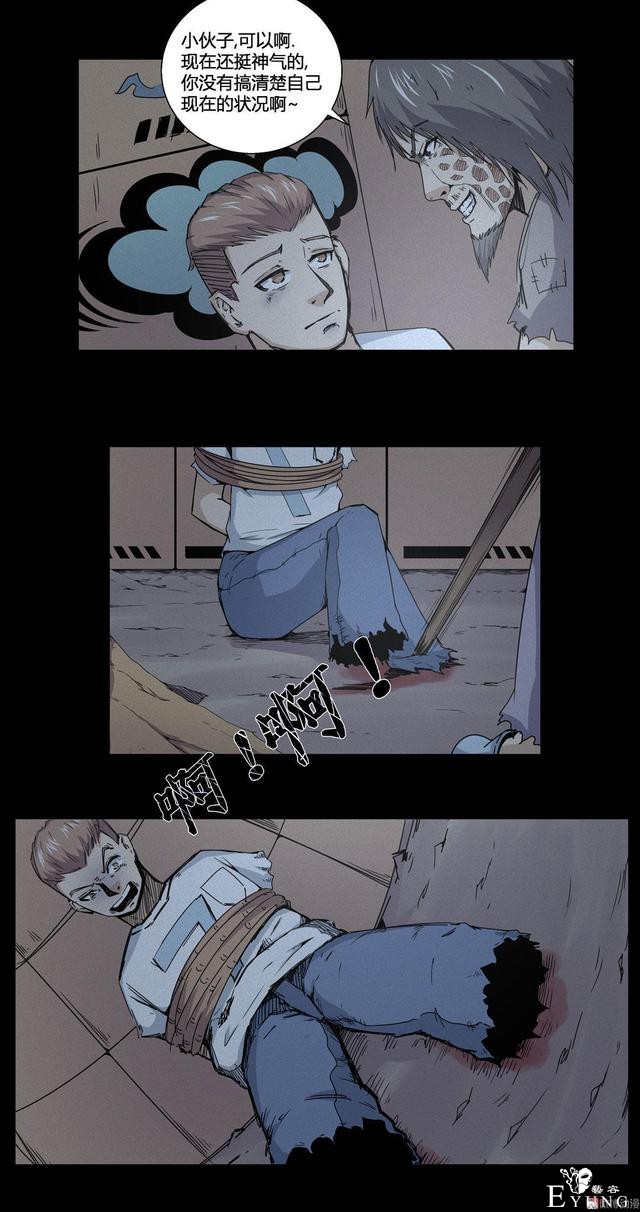 漫画：悬疑漫画- 乞丐-26.jpg