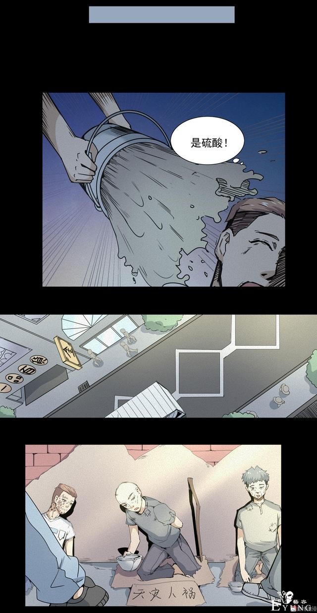 漫画：悬疑漫画- 乞丐-28.jpg