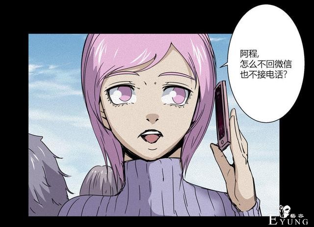 漫画：悬疑漫画- 乞丐-30.jpg