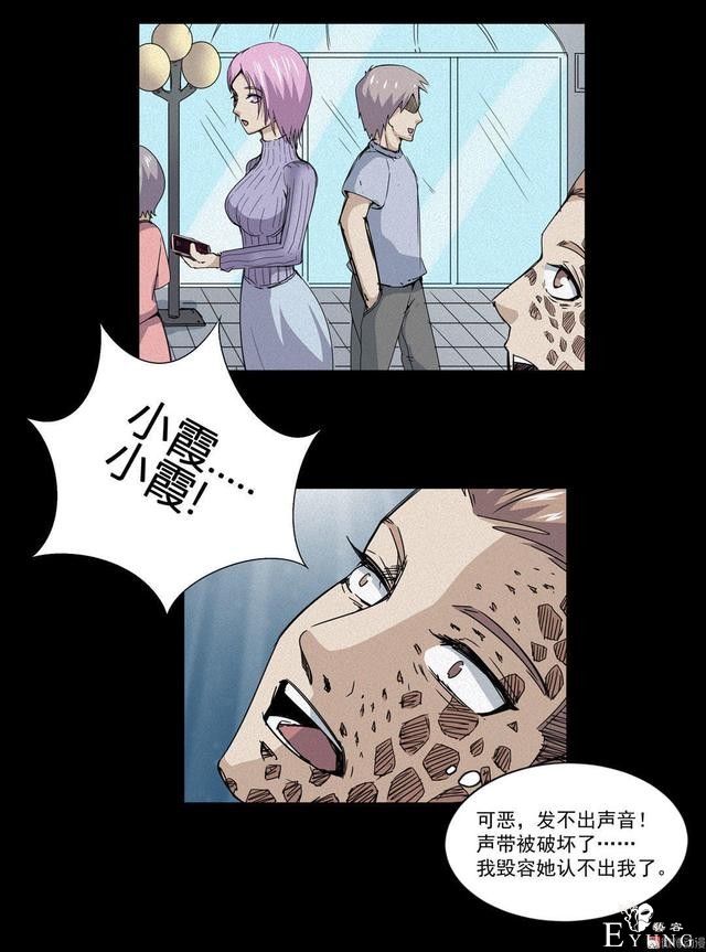 漫画：悬疑漫画- 乞丐-31.jpg