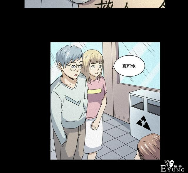 漫画：悬疑漫画- 乞丐-39.jpg