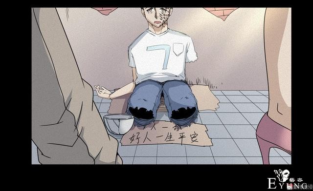 漫画：悬疑漫画- 乞丐-41.jpg