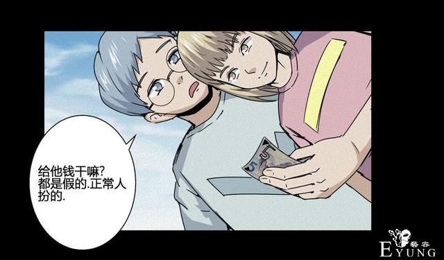 漫画：悬疑漫画- 乞丐-40.jpg