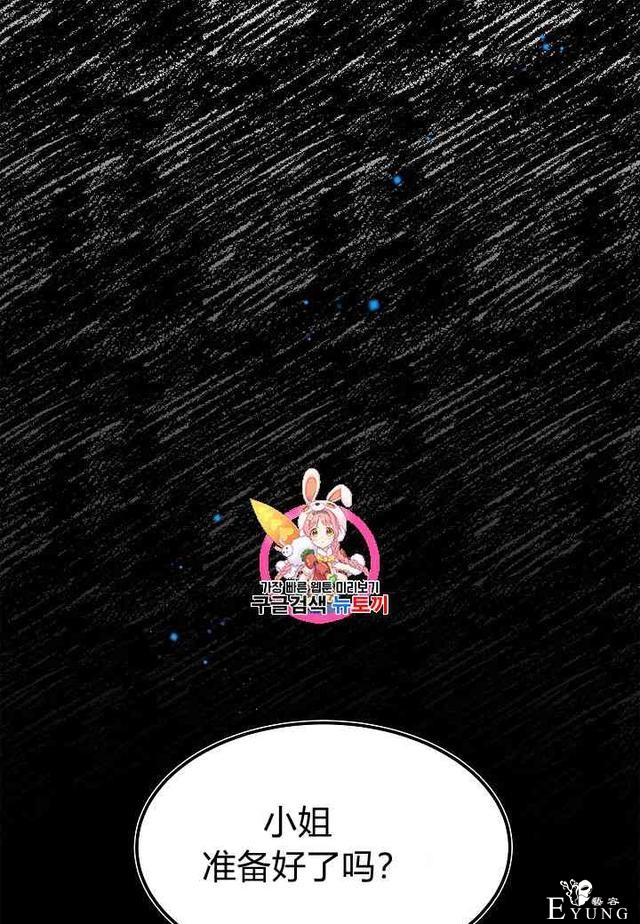 漫画：韩漫-那个小姐的管家 1-1.jpg