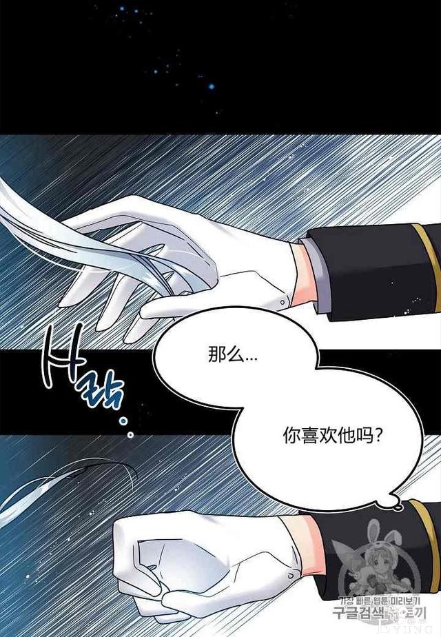 漫画：韩漫-那个小姐的管家 1-12.jpg