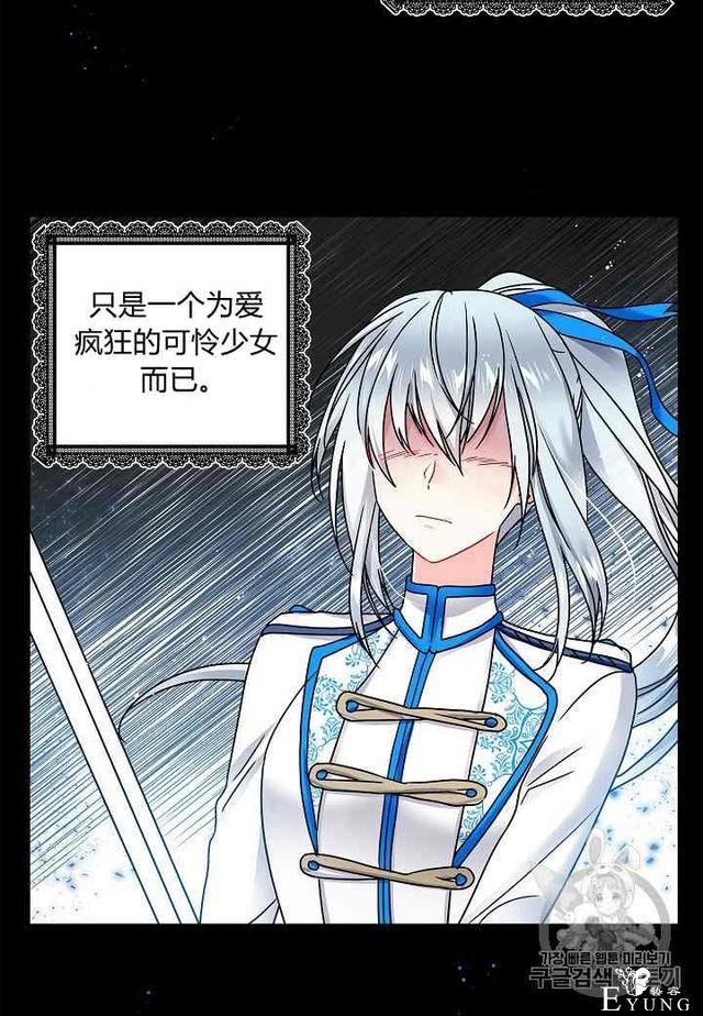 漫画：韩漫-那个小姐的管家 1-11.jpg