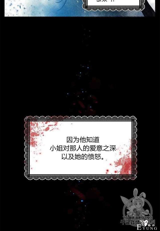 漫画：韩漫-那个小姐的管家 1-14.jpg