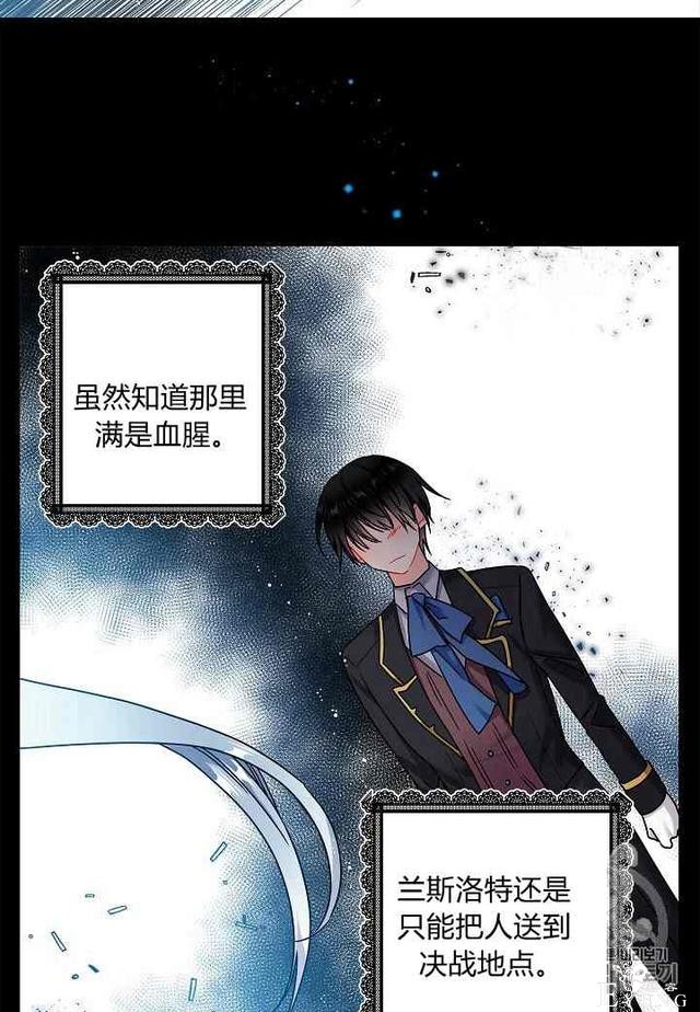 漫画：韩漫-那个小姐的管家 1-13.jpg