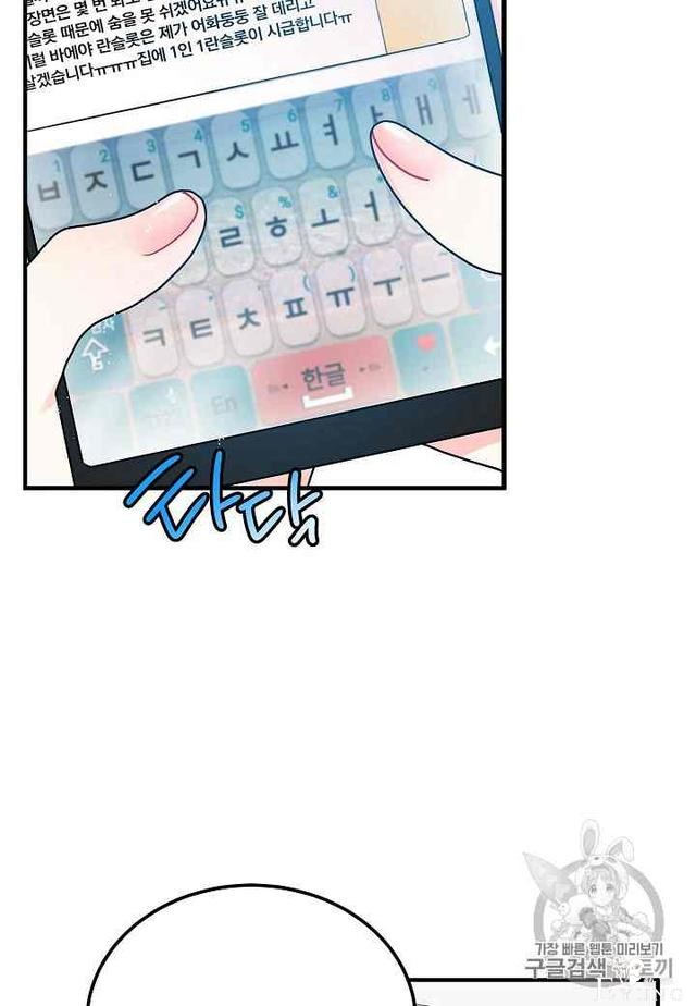 漫画：韩漫-那个小姐的管家 1-19.jpg
