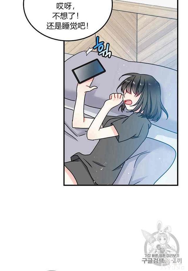 漫画：韩漫-那个小姐的管家 1-20.jpg