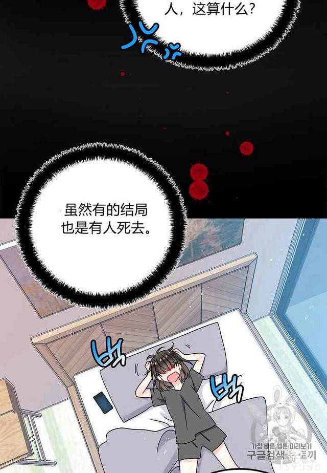 漫画：韩漫-那个小姐的管家 1-24.jpg
