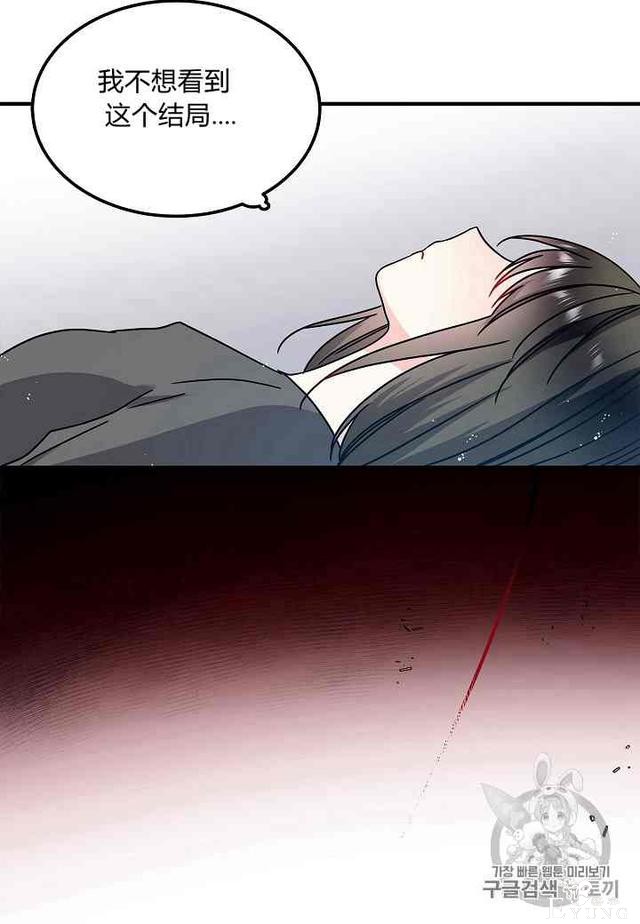 漫画：韩漫-那个小姐的管家 1-21.jpg