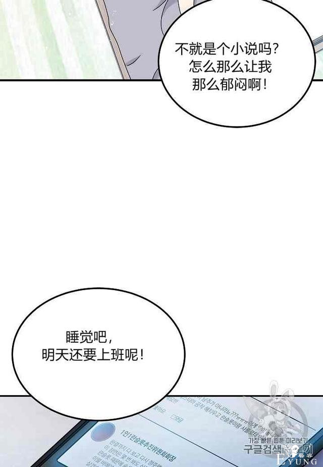 漫画：韩漫-那个小姐的管家 1-25.jpg