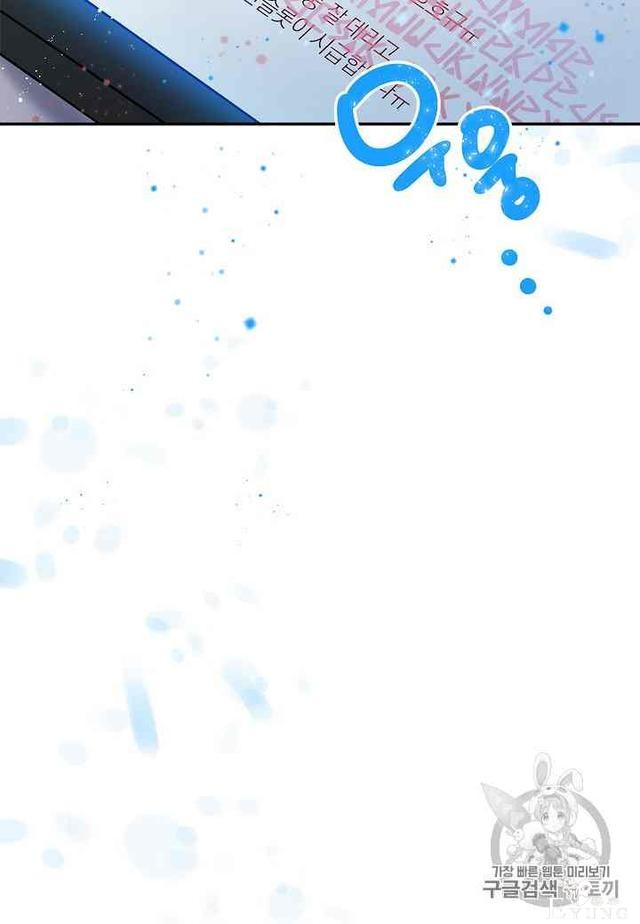 漫画：韩漫-那个小姐的管家 1-27.jpg