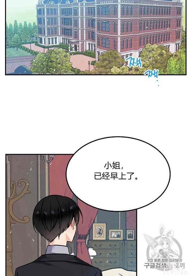 漫画：韩漫-那个小姐的管家 1-30.jpg