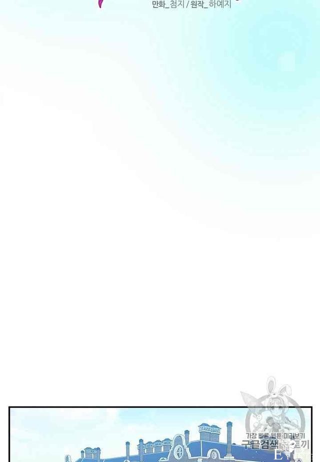 漫画：韩漫-那个小姐的管家 1-29.jpg