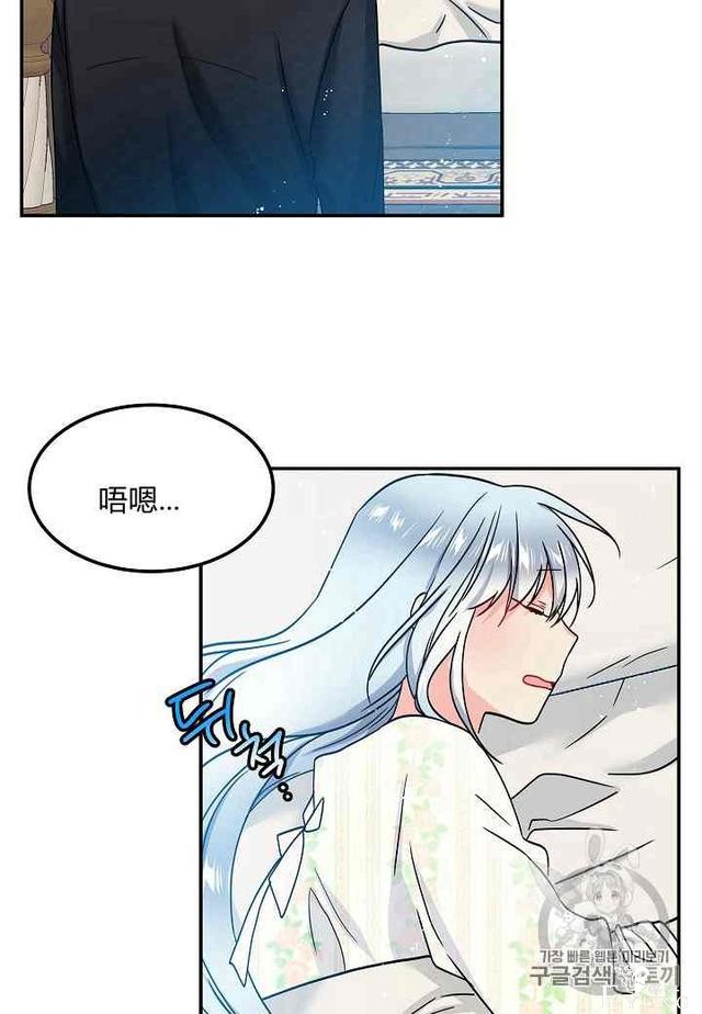 漫画：韩漫-那个小姐的管家 1-31.jpg