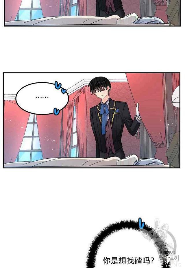漫画：韩漫-那个小姐的管家 1-36.jpg