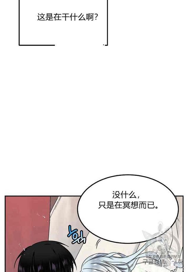 漫画：韩漫-那个小姐的管家 1-34.jpg