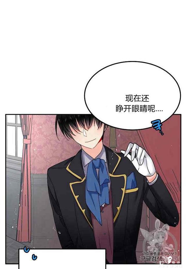 漫画：韩漫-那个小姐的管家 1-33.jpg
