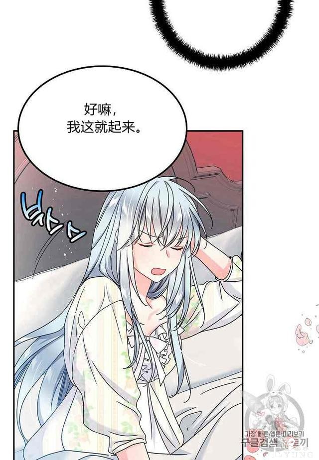 漫画：韩漫-那个小姐的管家 1-37.jpg