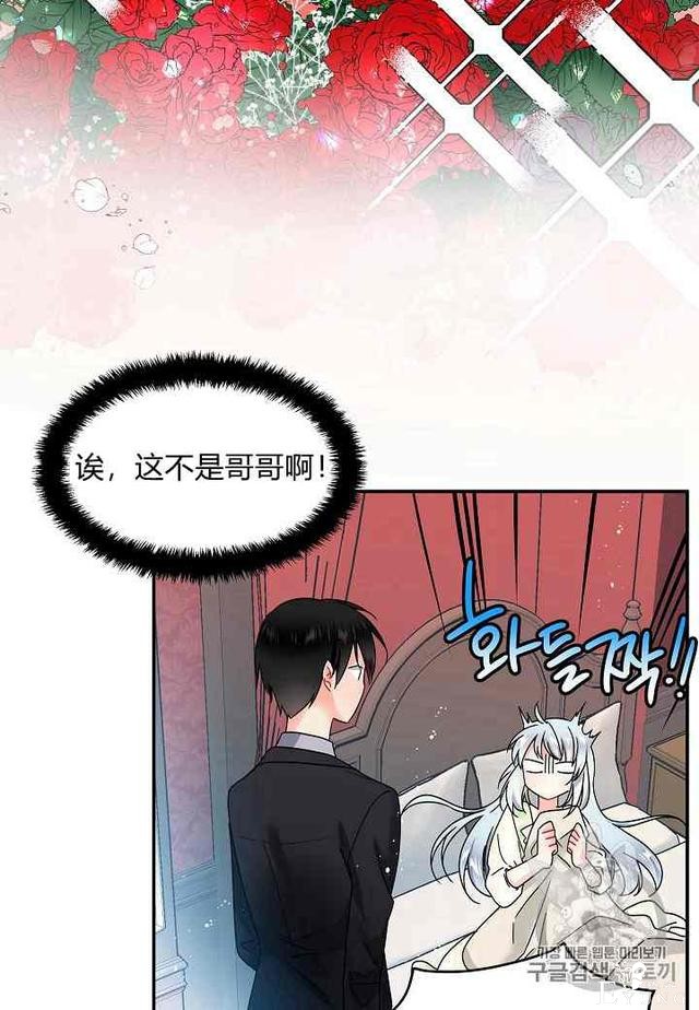 漫画：韩漫-那个小姐的管家 1-40.jpg