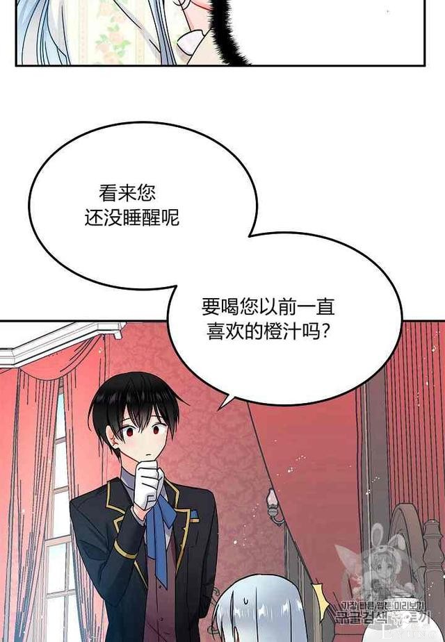 漫画：韩漫-那个小姐的管家 1-42.jpg