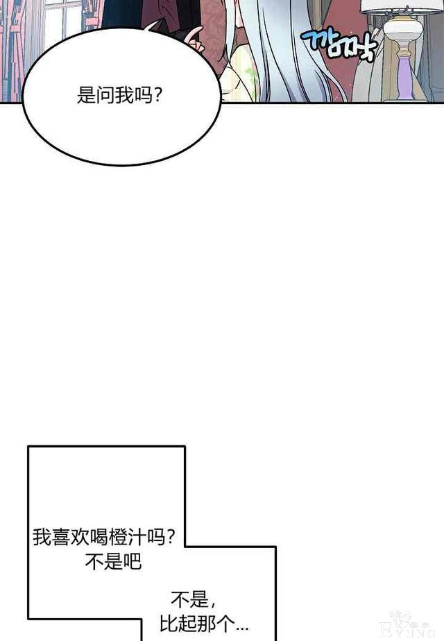 漫画：韩漫-那个小姐的管家 1-43.jpg