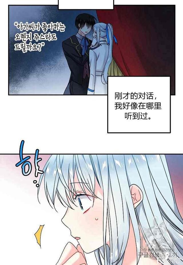 漫画：韩漫-那个小姐的管家 1-44.jpg