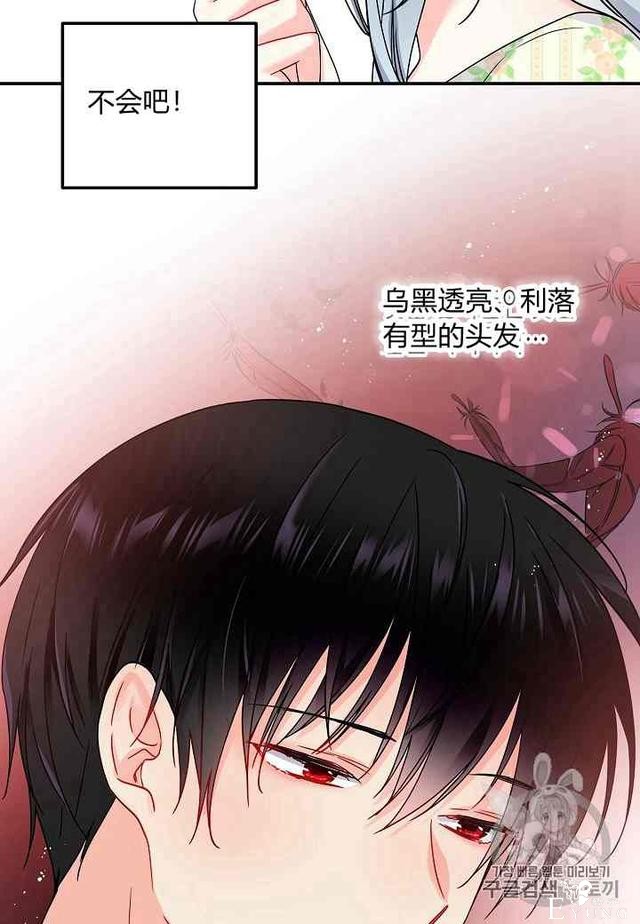 漫画：韩漫-那个小姐的管家 1-45.jpg
