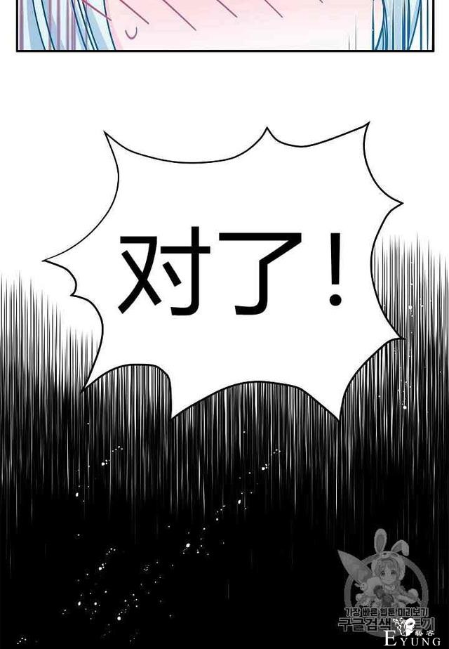漫画：韩漫-那个小姐的管家 1-49.jpg